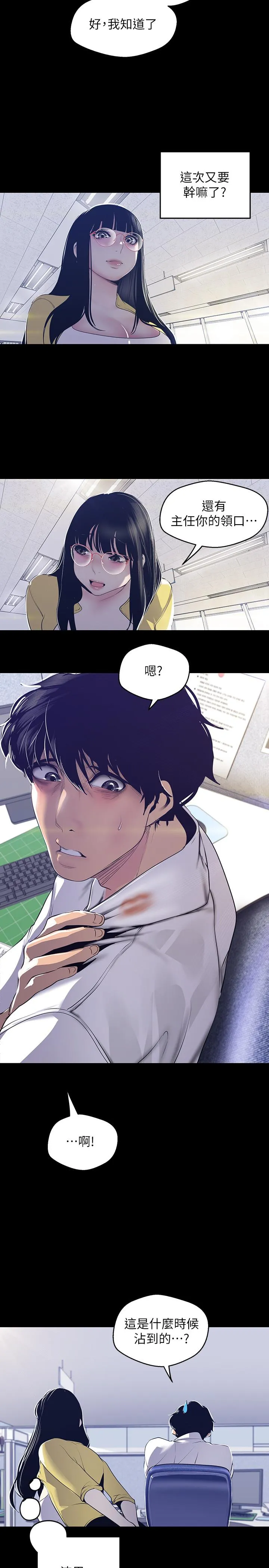 第74話