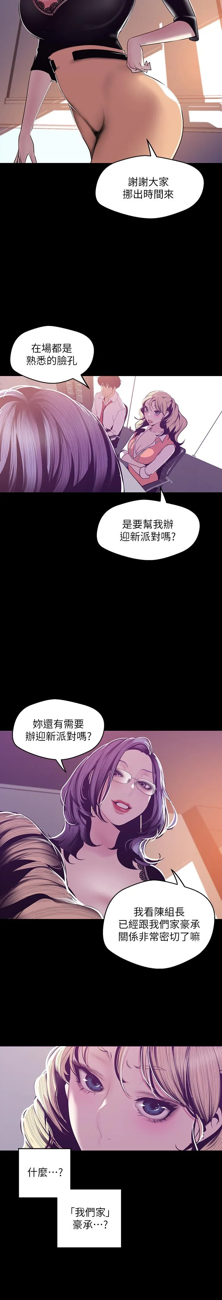 第74話