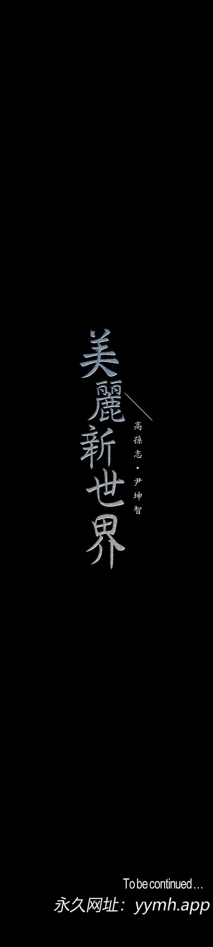 第74話