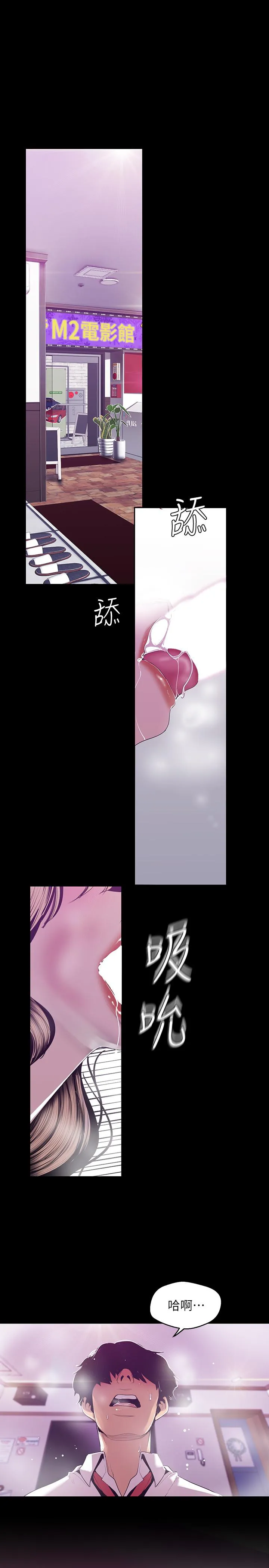 第74話