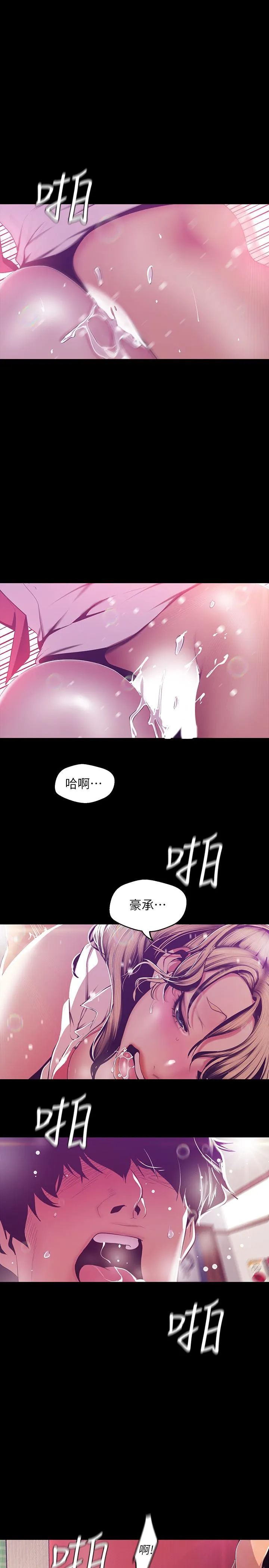 第74話