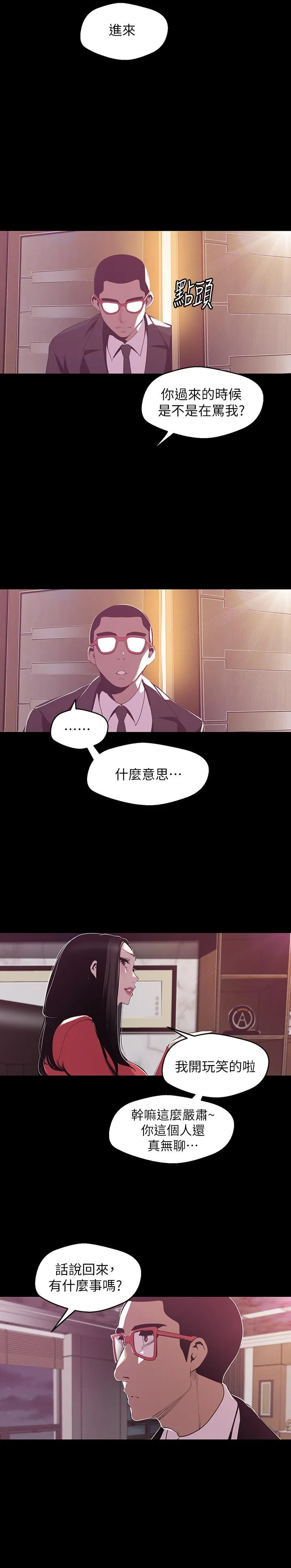 第75話