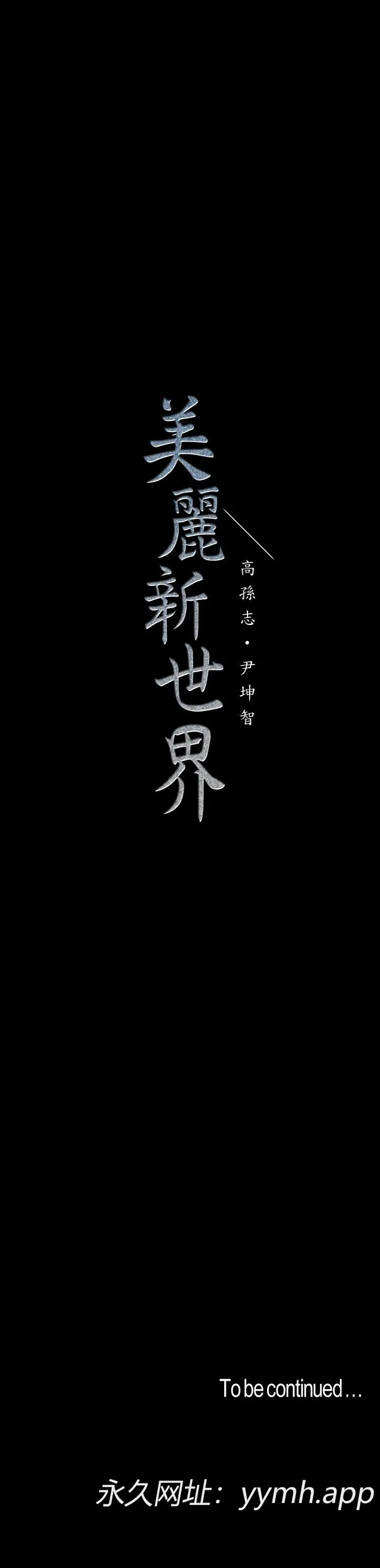 第75話