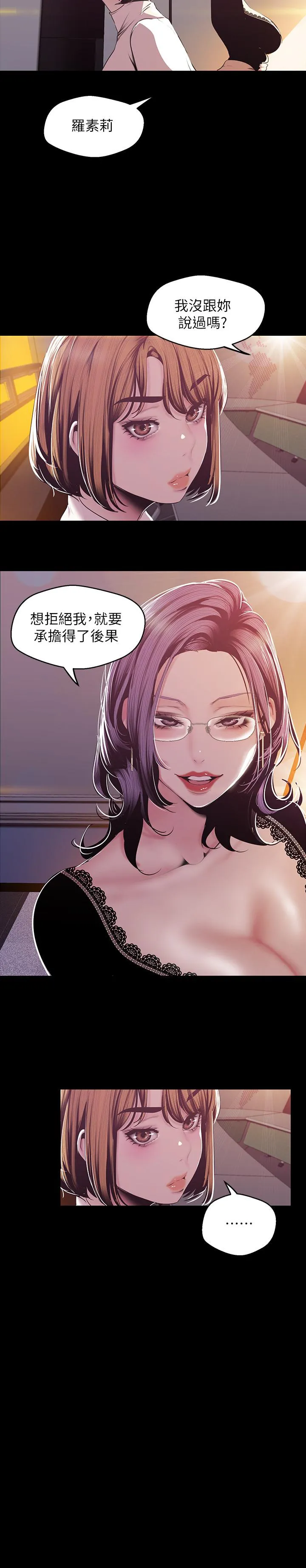 第75話