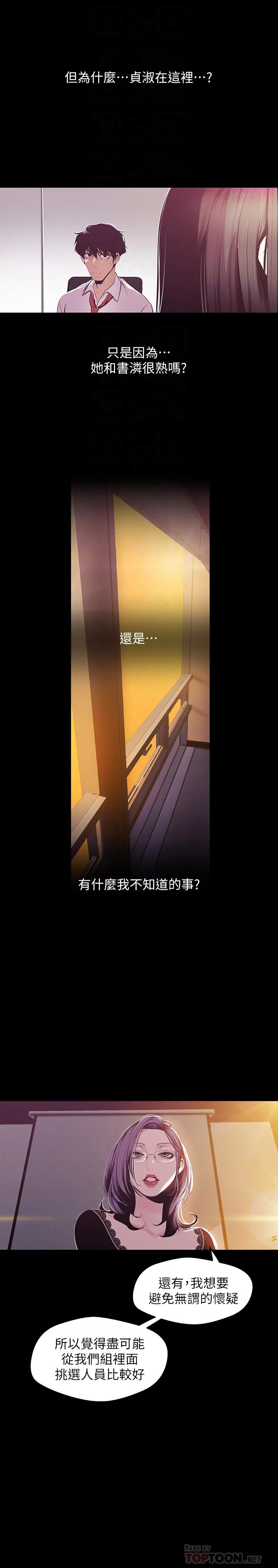 第75話