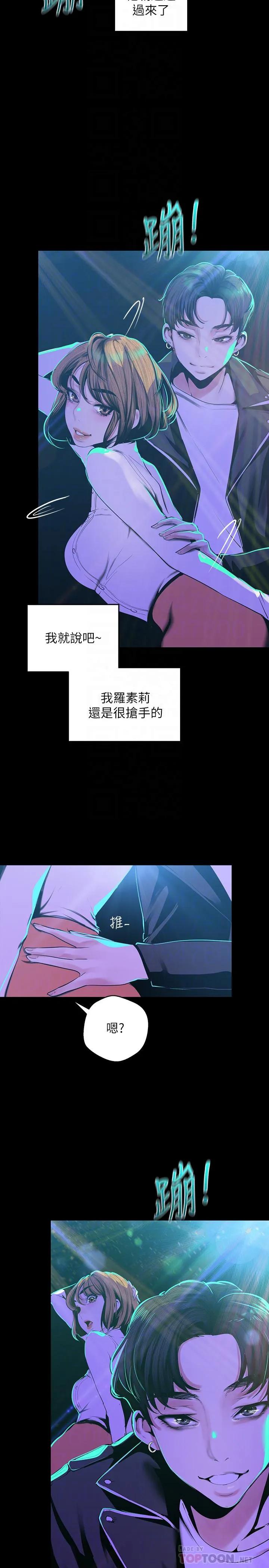 第76話