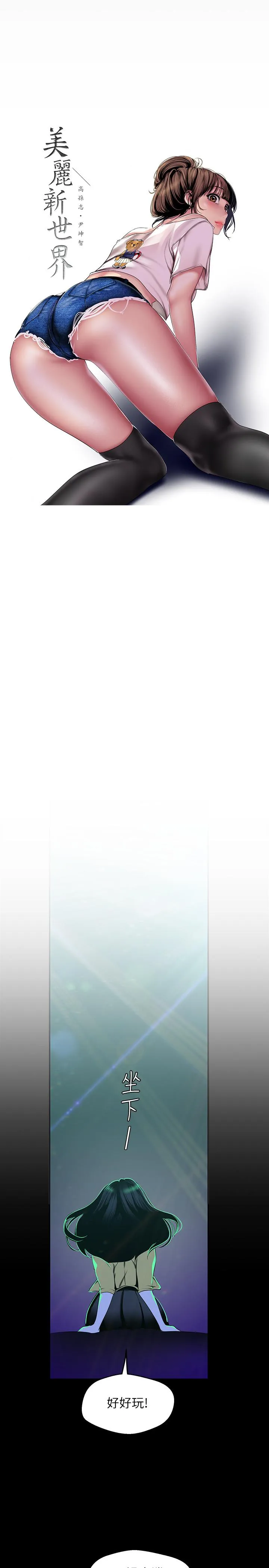第76話