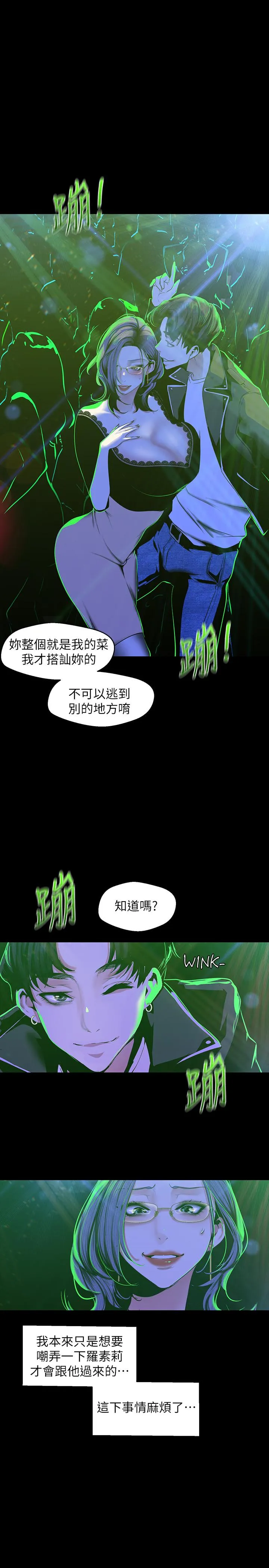 第76話