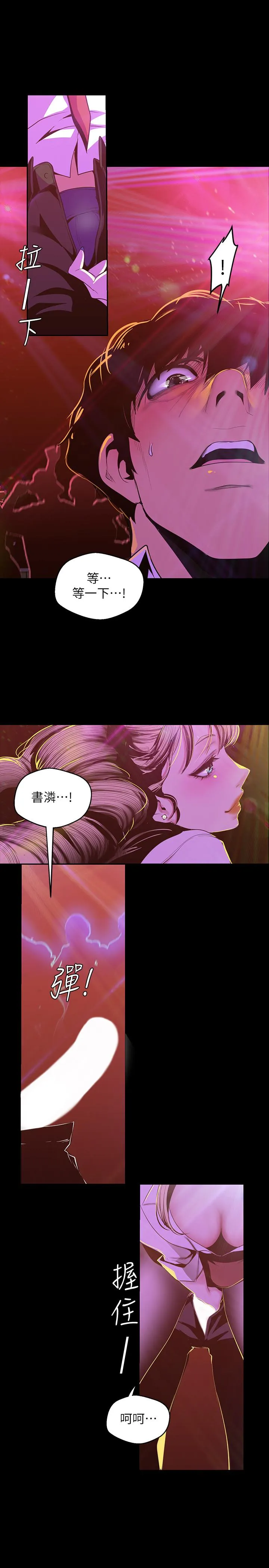 第76話