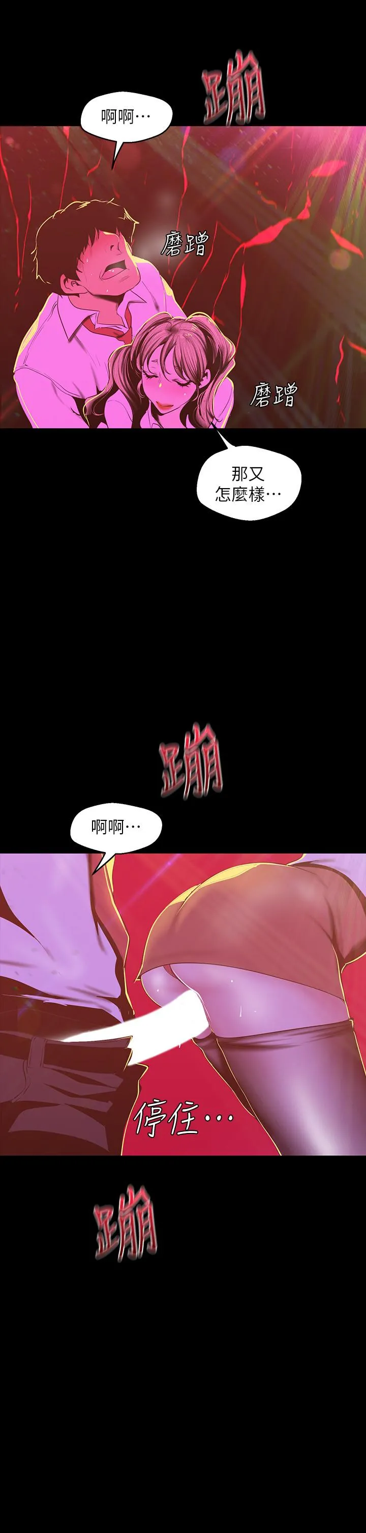 第76話