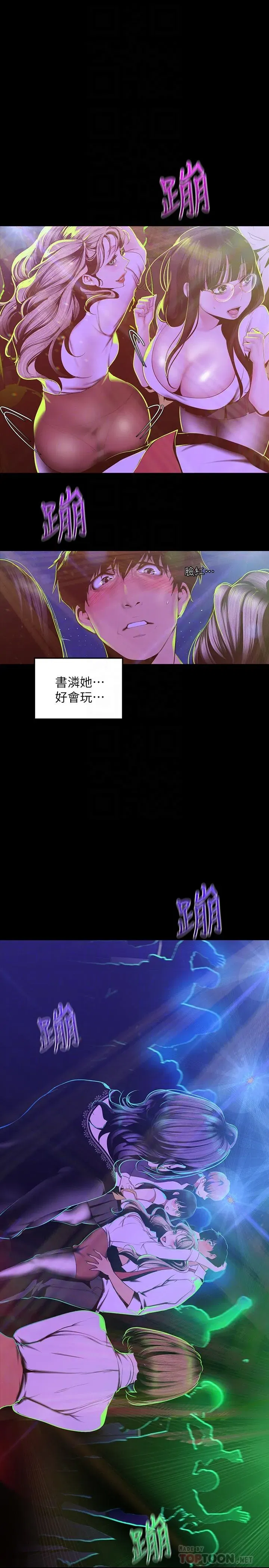 第76話