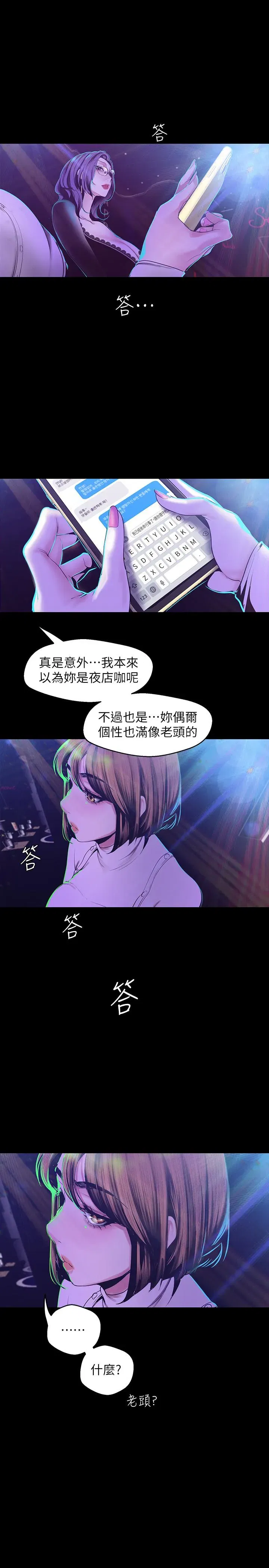 第76話