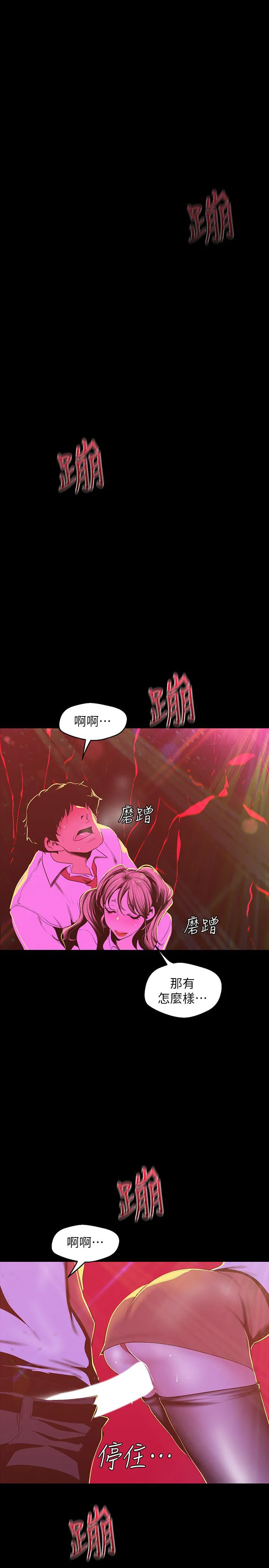 第77話