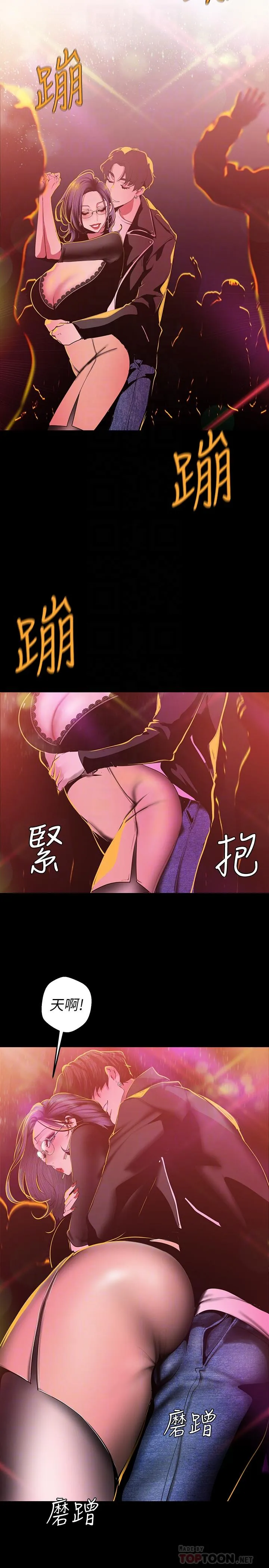 第77話