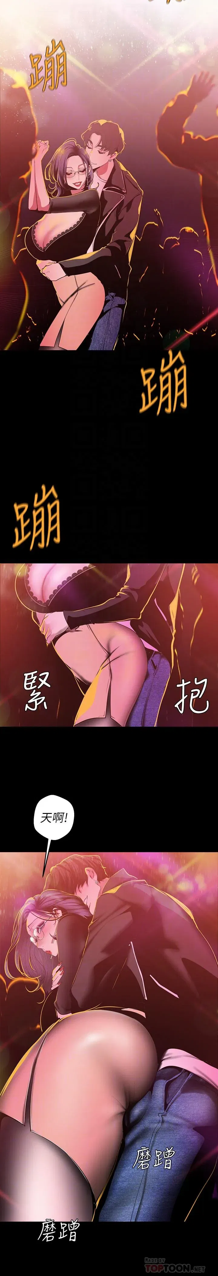 第77話