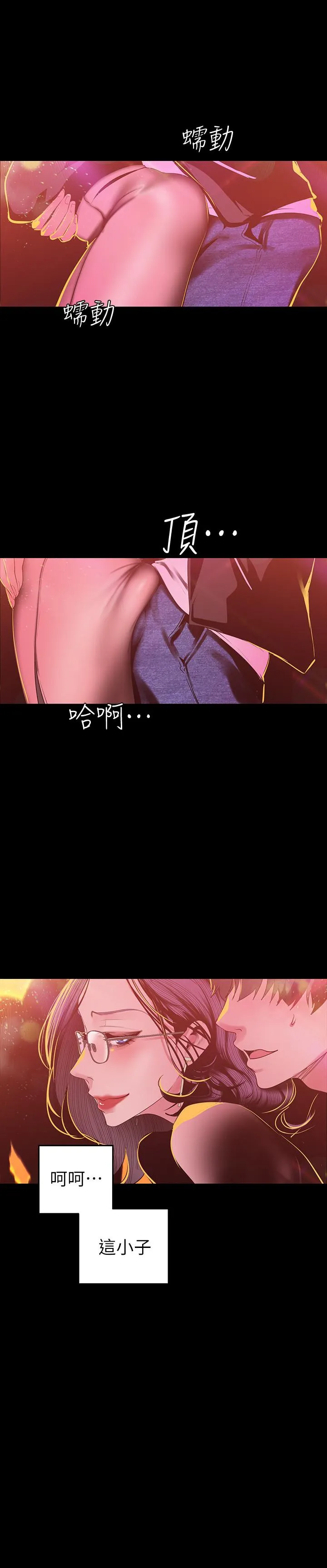第77話