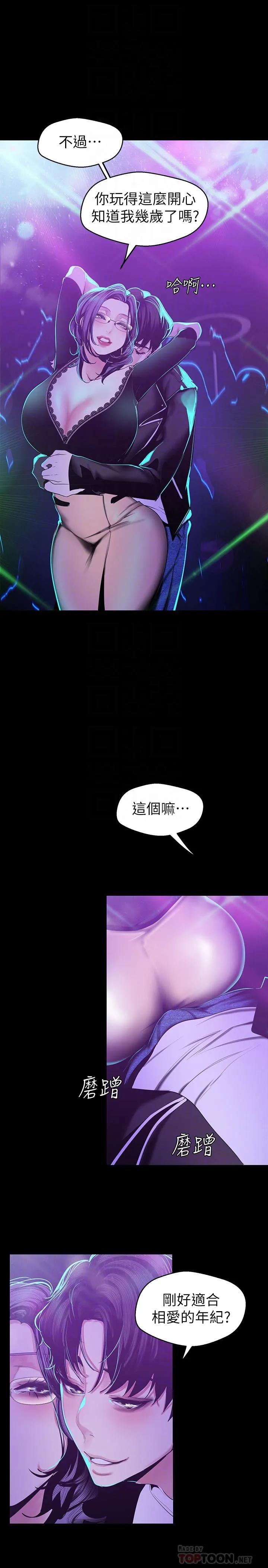 第77話