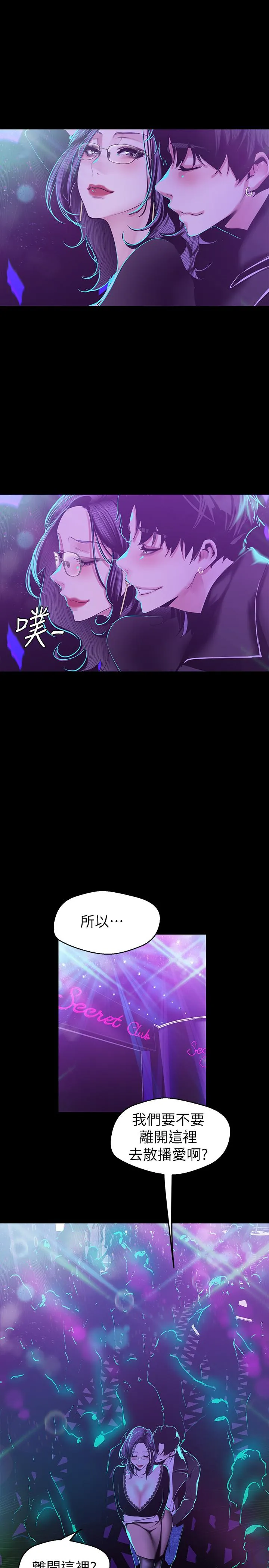 第77話