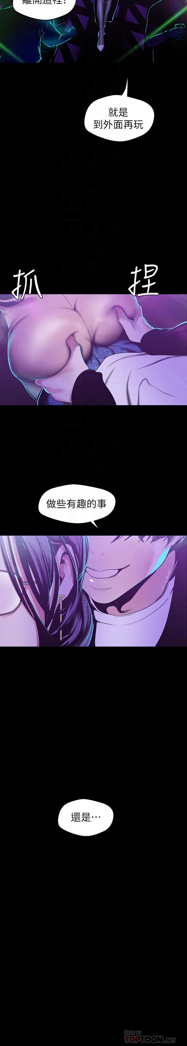 第77話