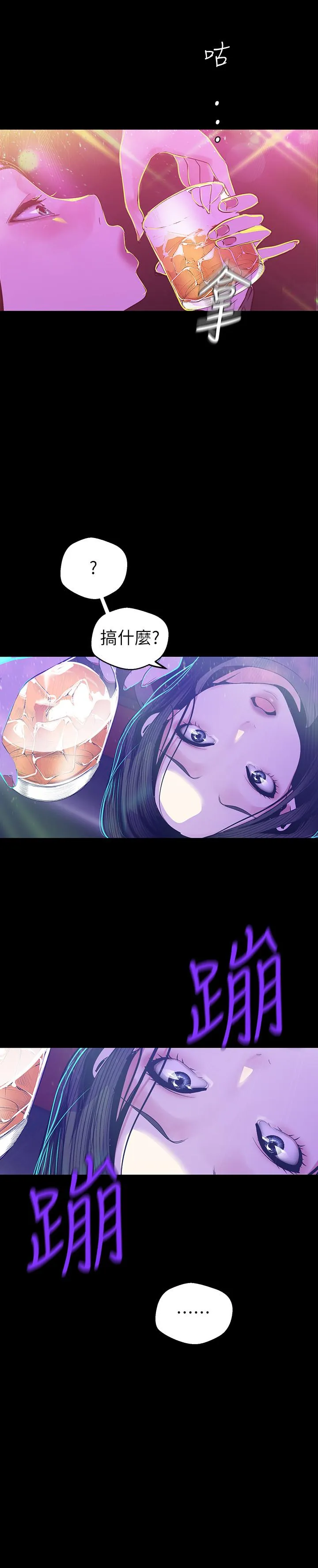 第77話