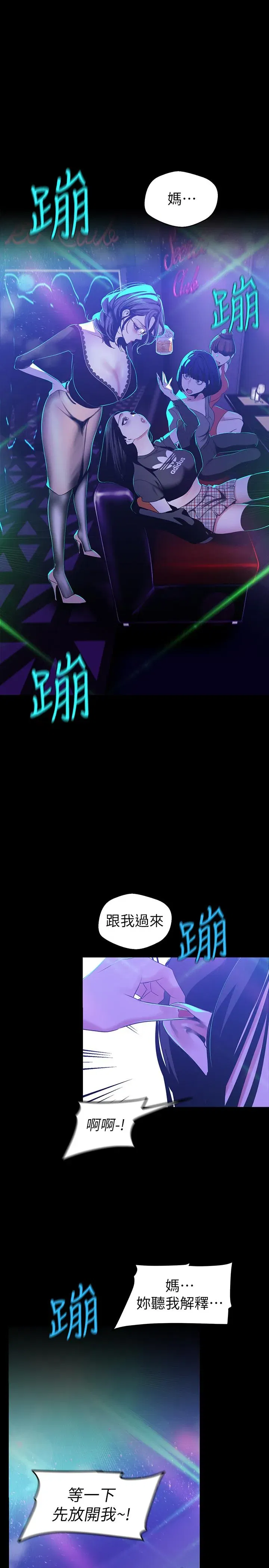 第77話
