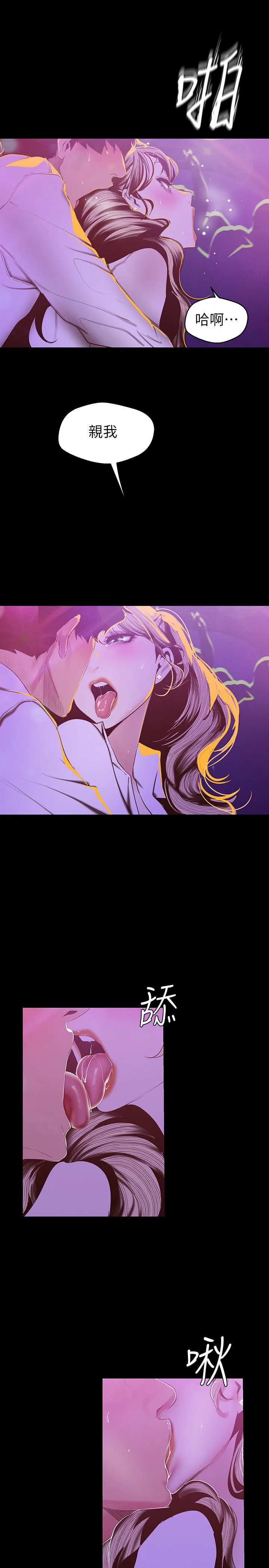 第77話