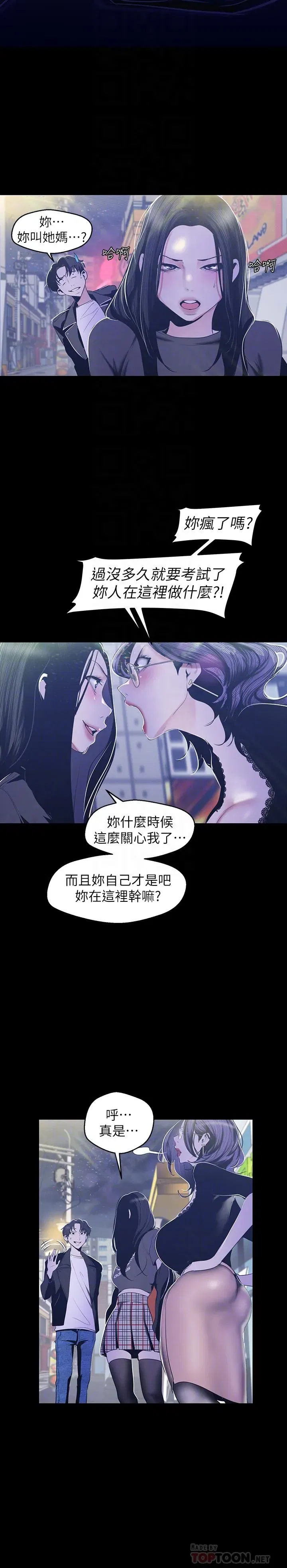 第78話