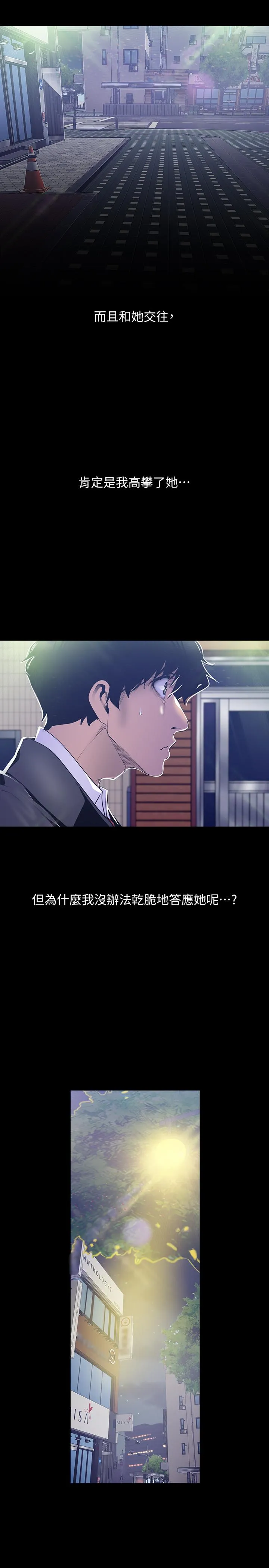 第78話