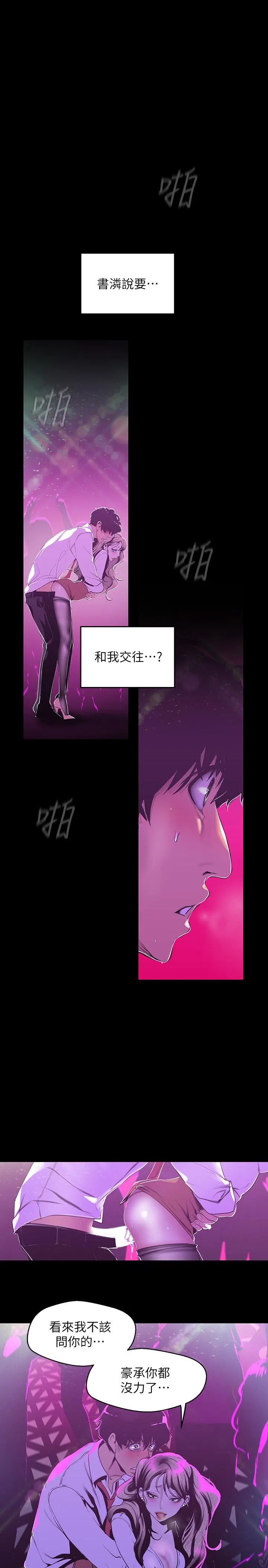 第78話