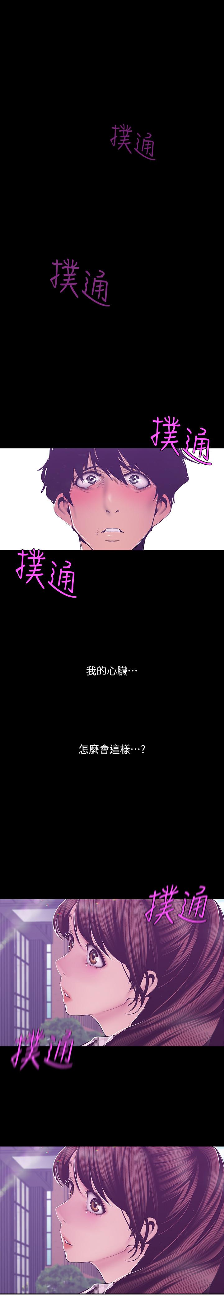 第79話