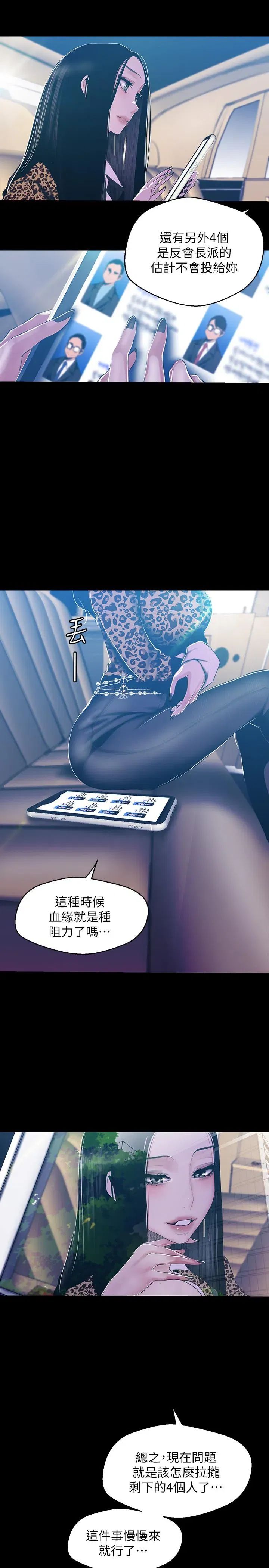 第79話