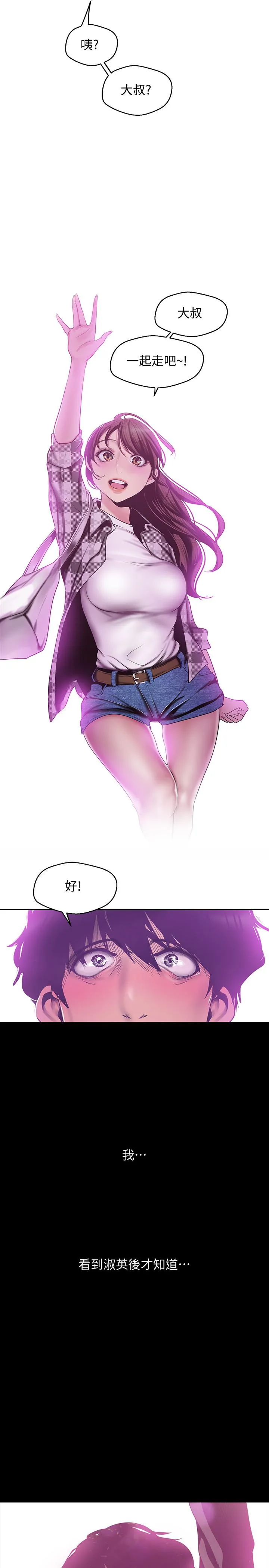 第79話