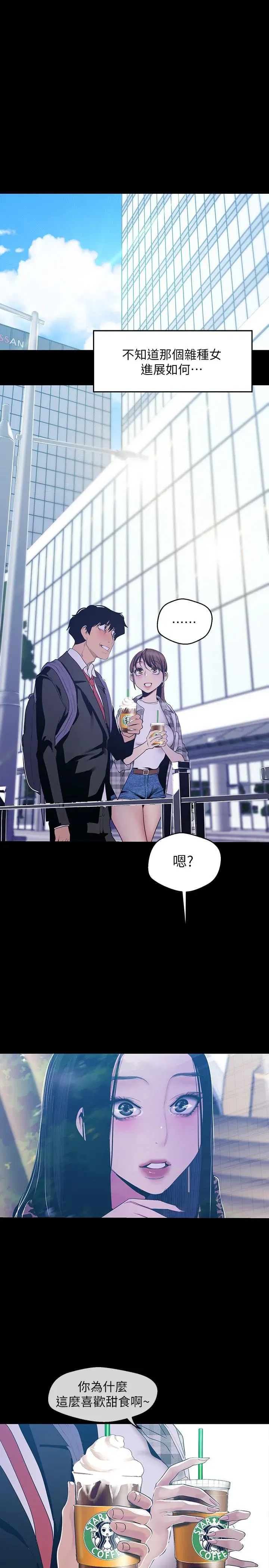 第79話