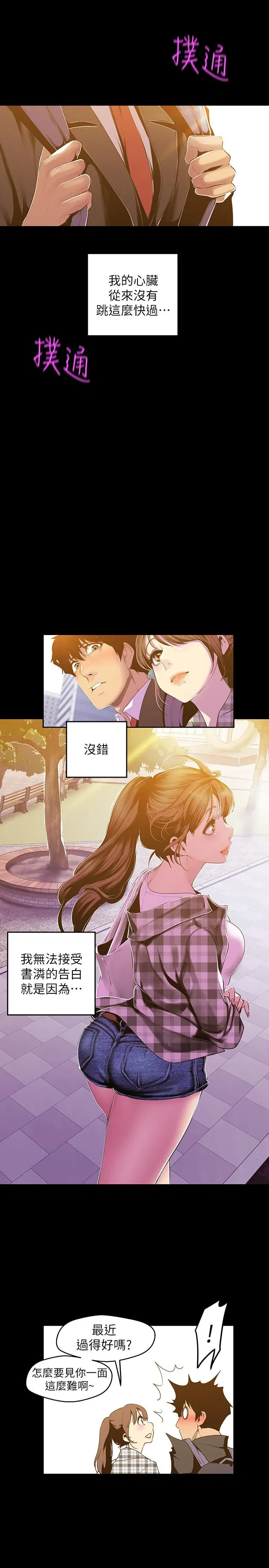 第79話