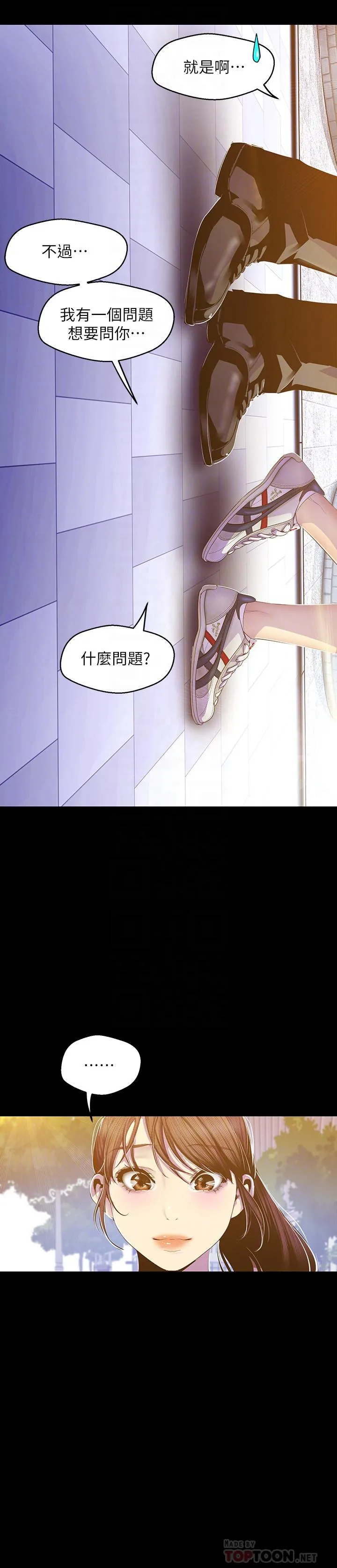 第79話