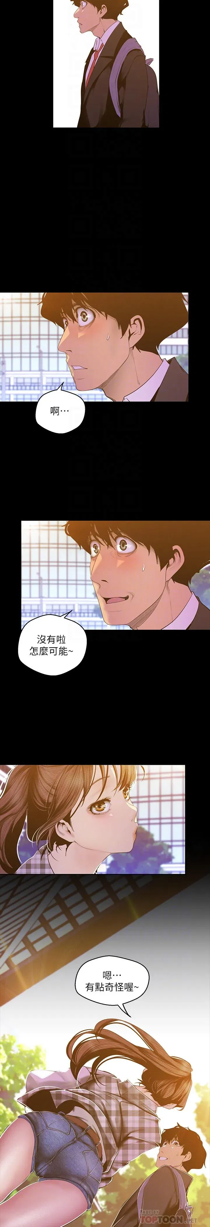 第79話