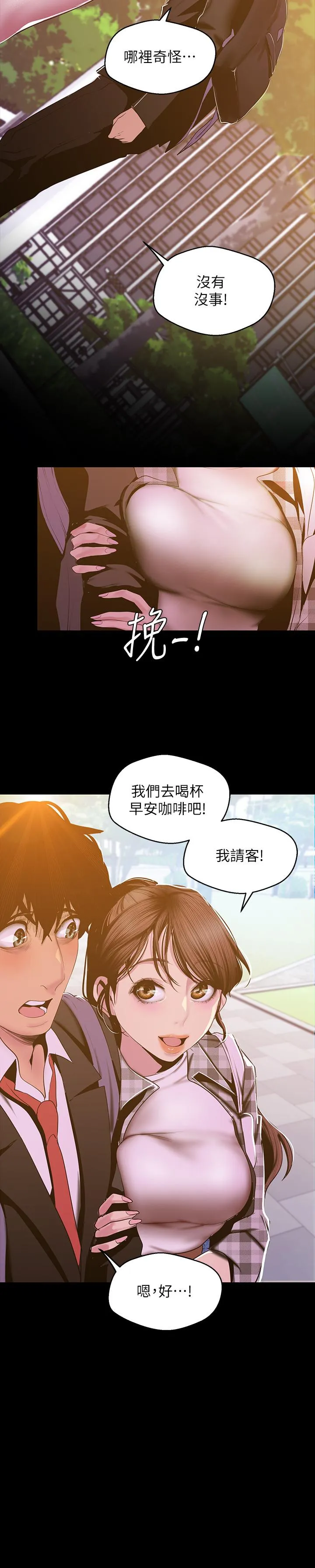第79話