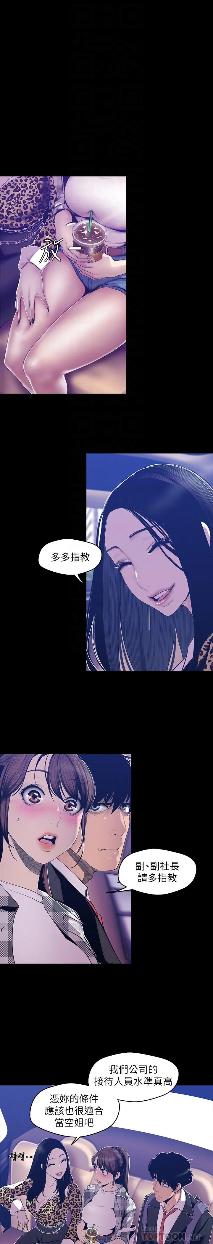 第80話