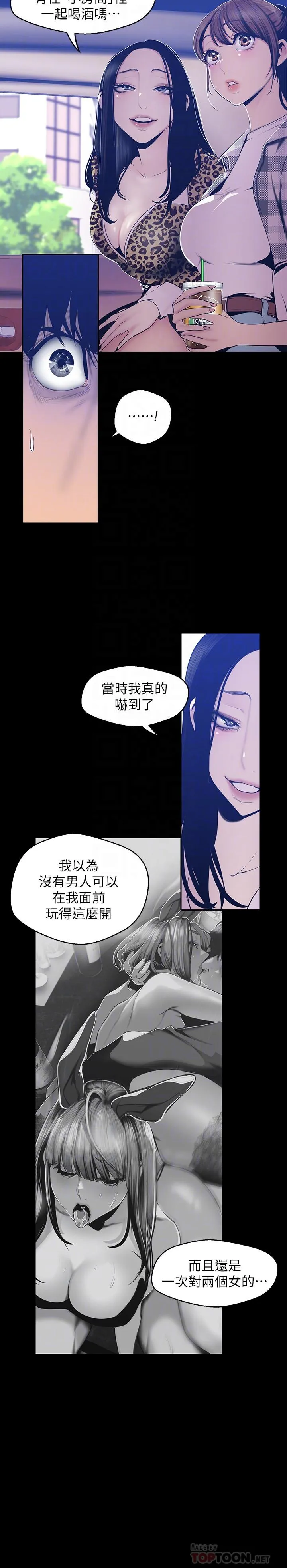 第80話