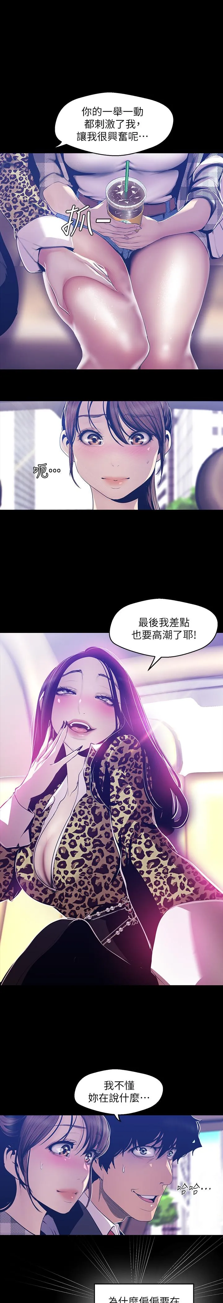 第80話