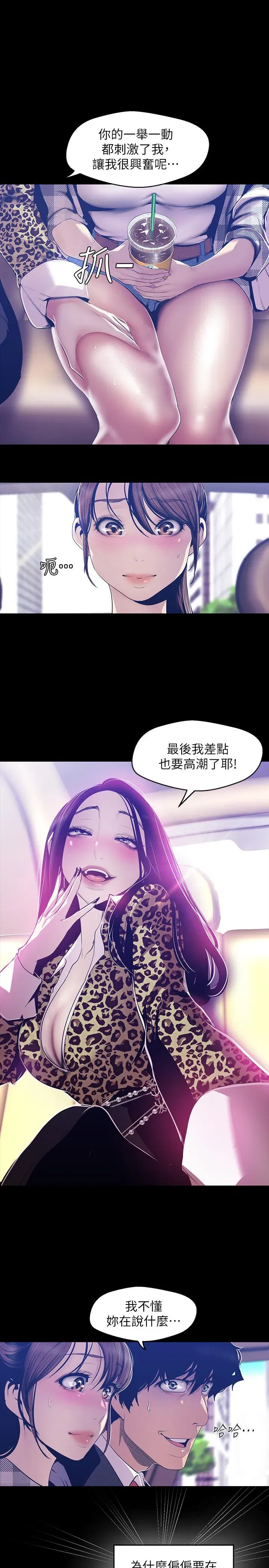 第80話