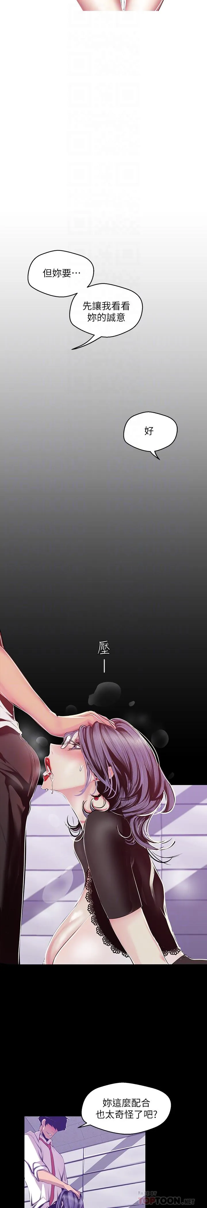第81話