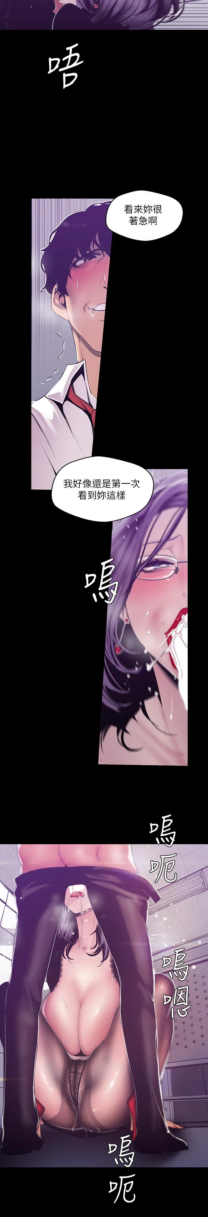第81話