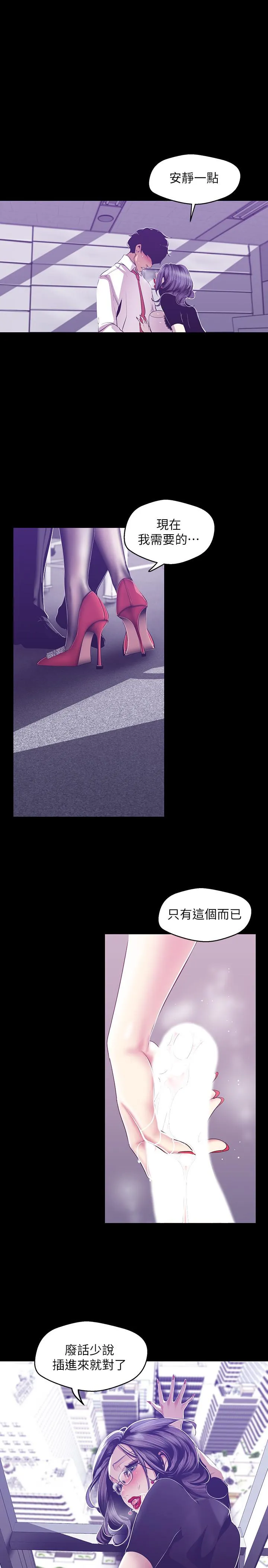 第81話