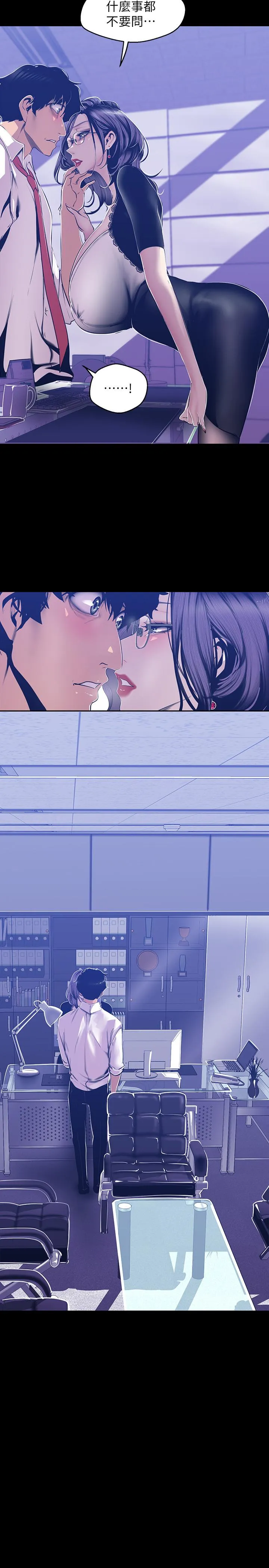 第81話