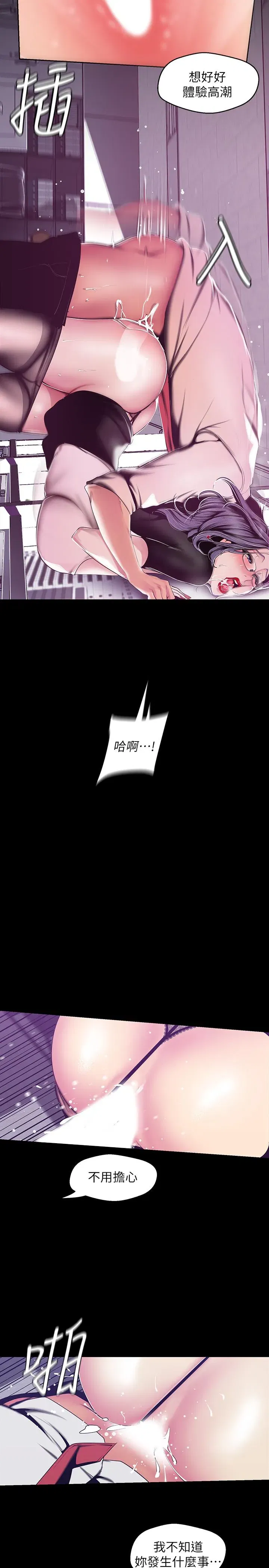 第81話