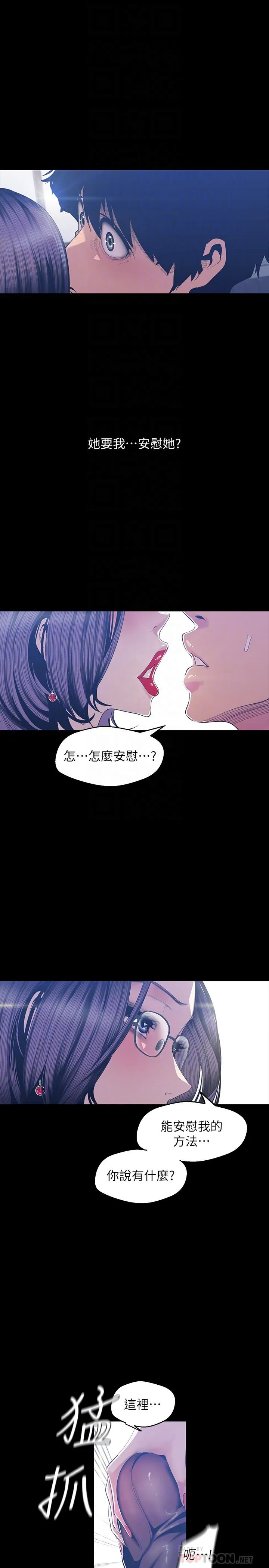 第81話