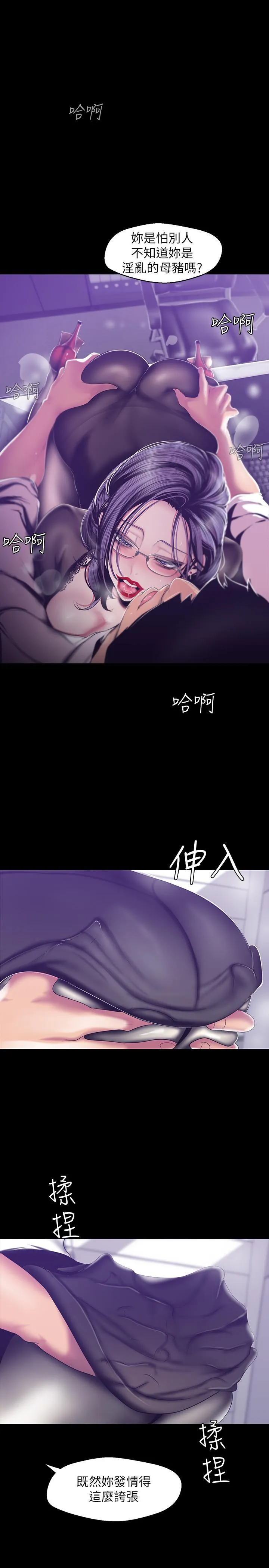 第81話