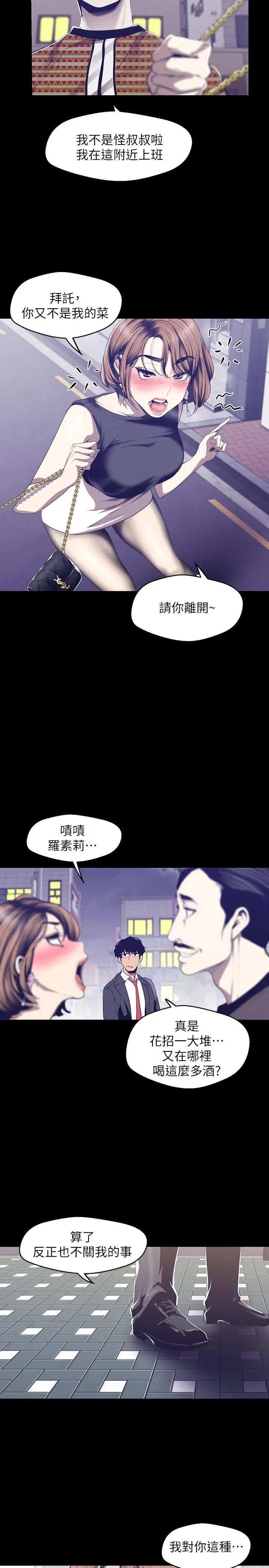 第83話