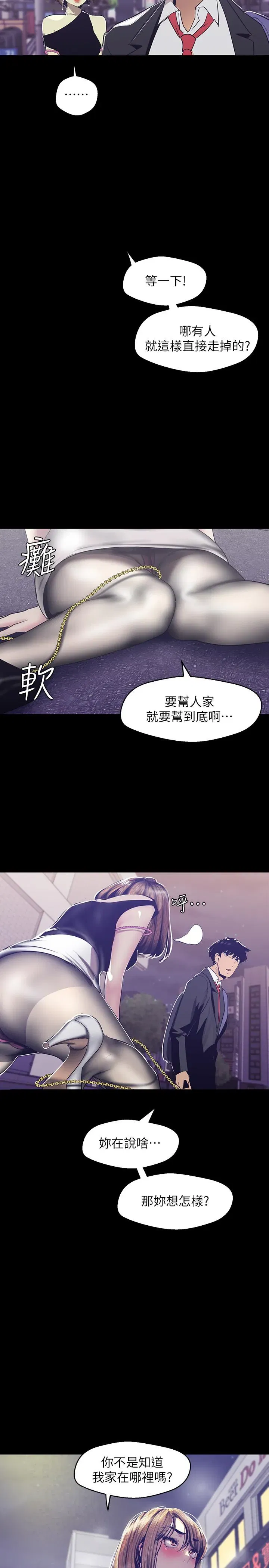 第83話
